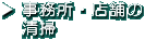 �������E�X�܂̑|��