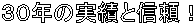 �R�O�N�̎��тƐM���I