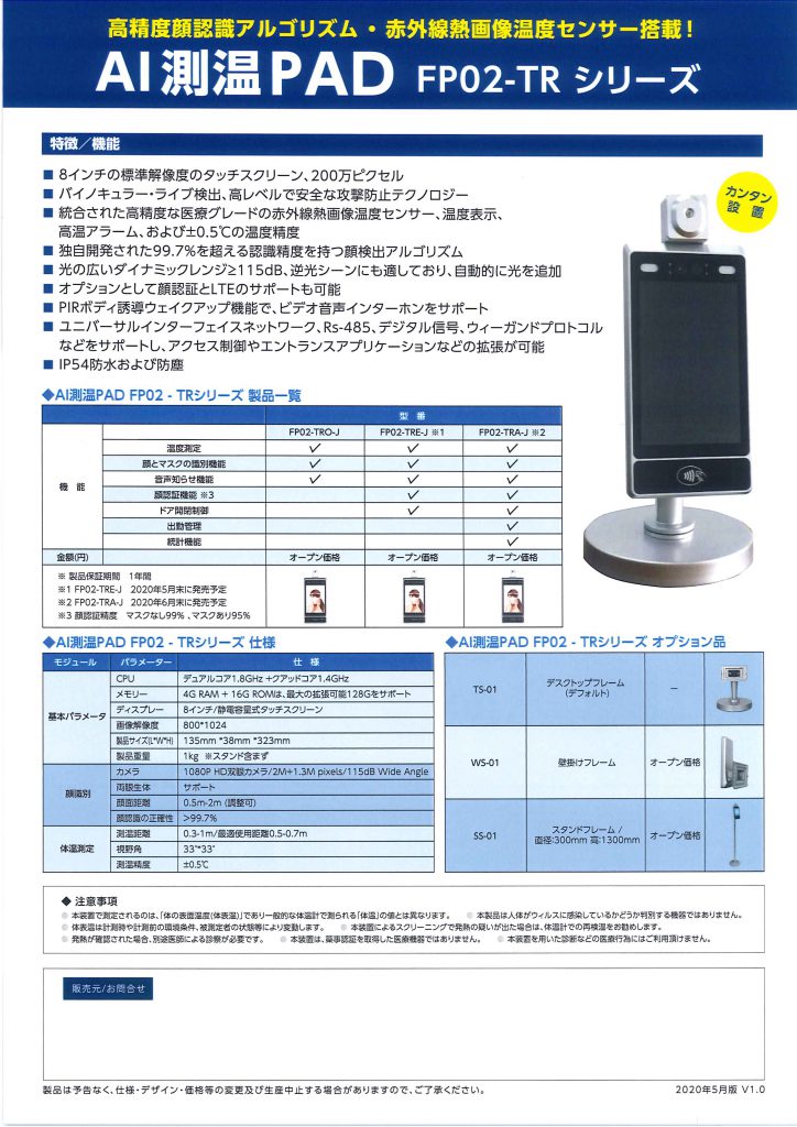 予約販売】本 サーマルカメラ 計測機器の専門 サーマルショップTIME ビッカース硬度計TH714